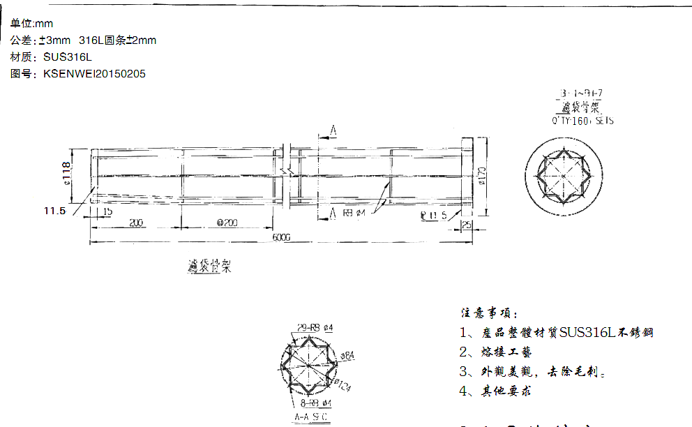 客戶提供不銹鋼骨架圖紙