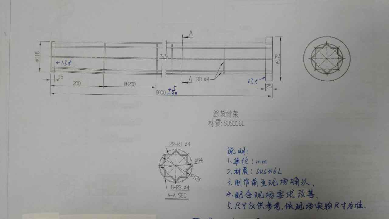 客戶第二次提供的不銹鋼骨架圖紙