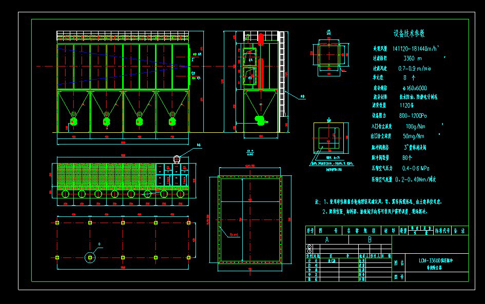 生物質(zhì)鍋爐布袋除塵器設(shè)計圖