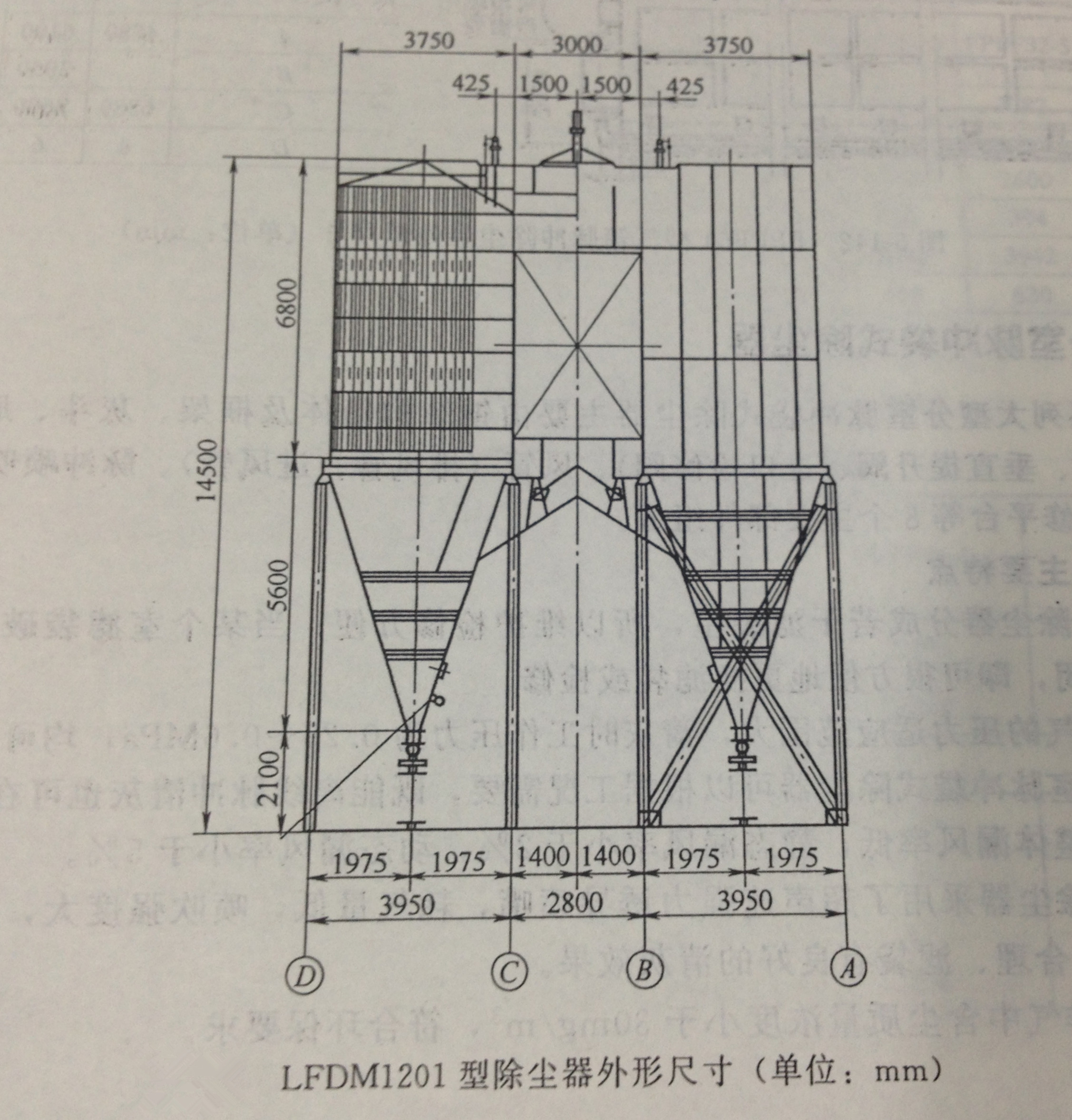 大型分室脈沖布袋除塵器