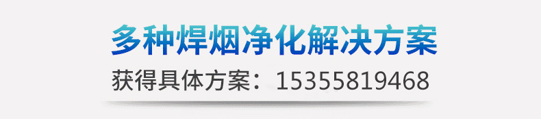  雙工位移動式除塵凈化器 |雙臂焊煙除塵器 |雙工位焊煙除塵器