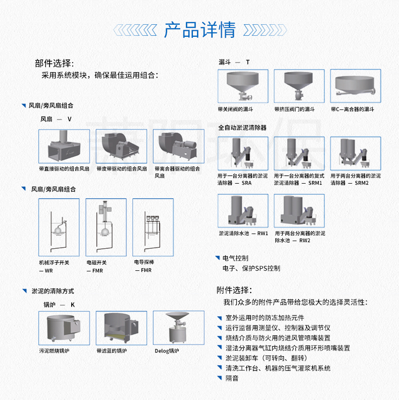 濕式除塵器產(chǎn)品詳情介紹